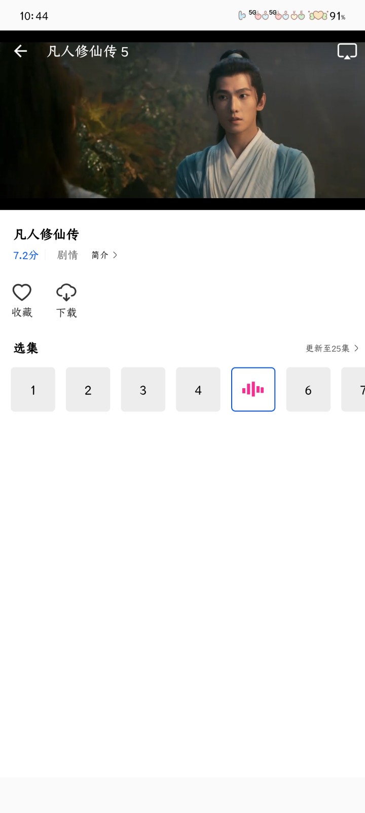 星际视频截图2