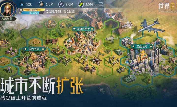 世界启元截图0