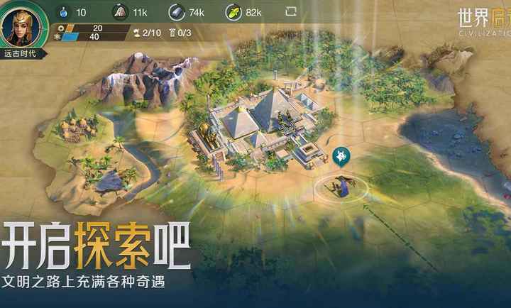 世界启元截图1