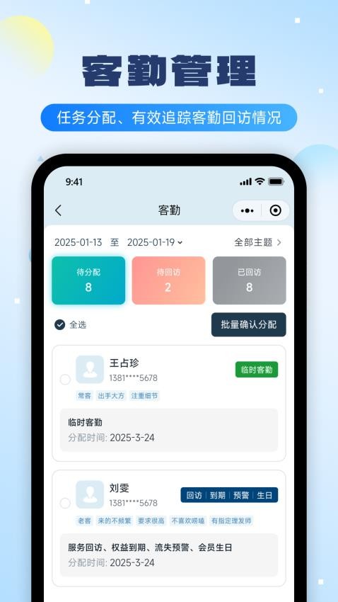 云上铺美业收银系统截图0