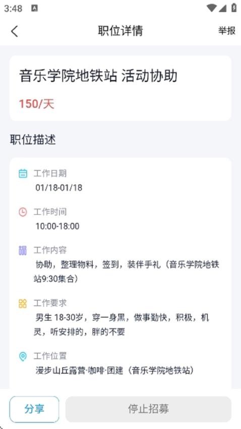 斜杠社兼职平台截图3