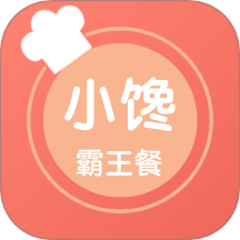 小馋霸王餐