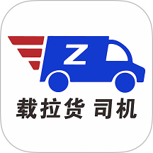 载拉货司机