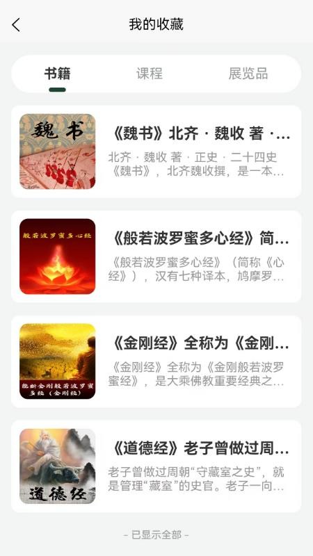 九斗六截图1