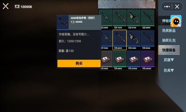 修勾地铁逃生猛攻手游