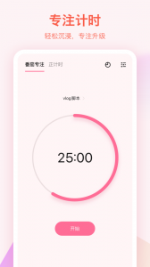 滴答清单截图3