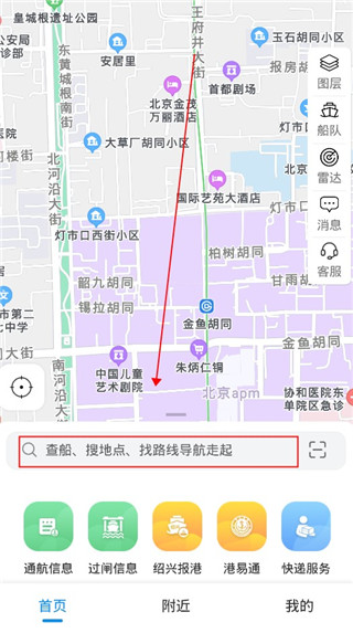船佳宝