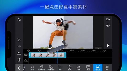 powerdirector手机版截图1
