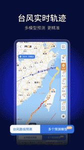 墨迹天气截图4