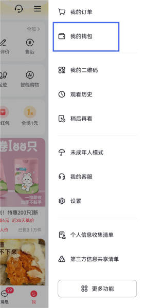 抖音商城