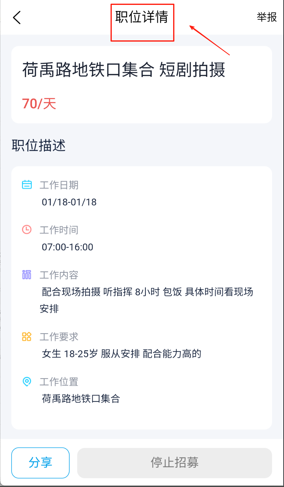 斜杠社兼职平台