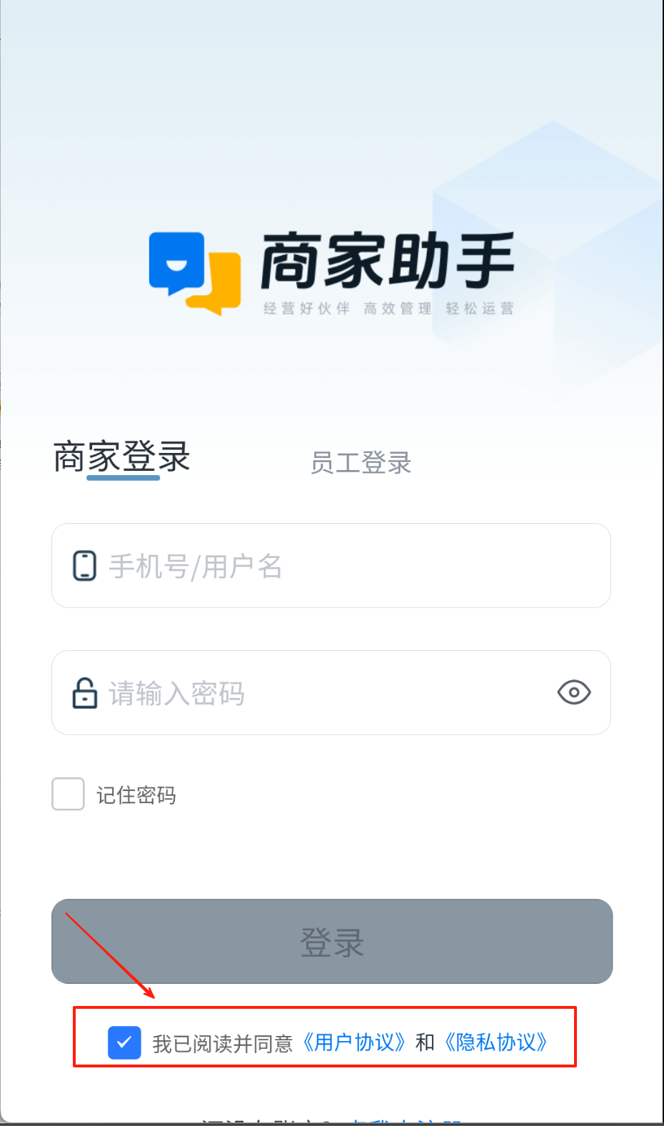 云上铺美业收银系统