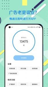 智慧岛截图1