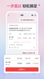 海豚股票截图3
