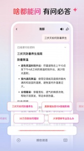 海豚股票截图1
