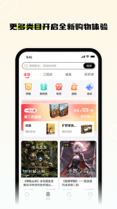 新物集截图3