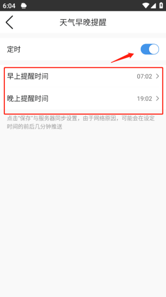 墨迹天气