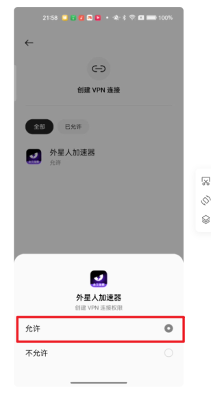 外星人加速器