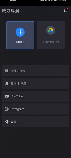powerdirector手机版