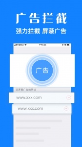 浏览器plus截图2