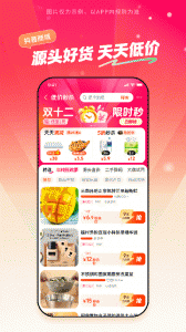抖音商城截图0