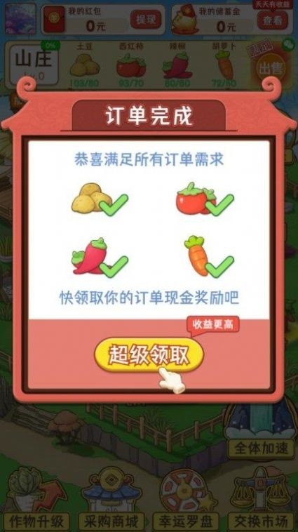 魔幻庄园截图1