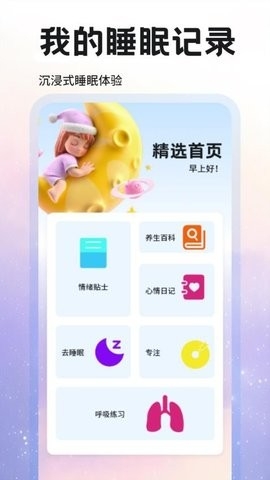 达咩fm截图0