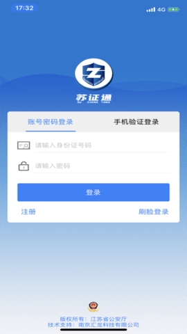 苏证通截图0