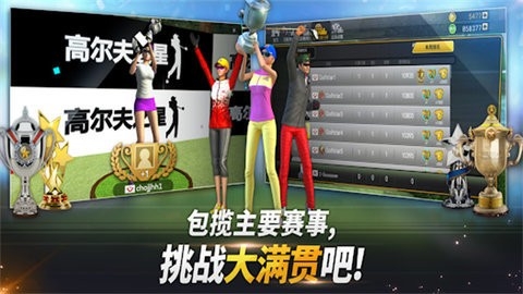golfstar截图3