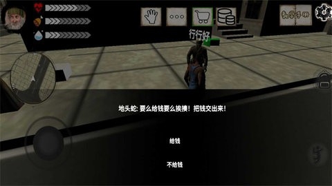 乞丐模拟器手机版截图1