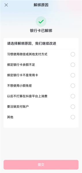 抖音商城