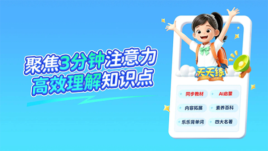 乐乐课堂截图2