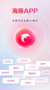 海豚股票