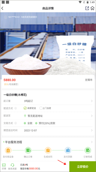 新物集