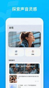 Soundcore最新版截图2