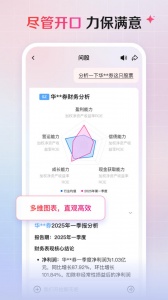 海豚股票截图2