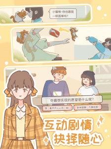 遇见你的猫游戏截图3