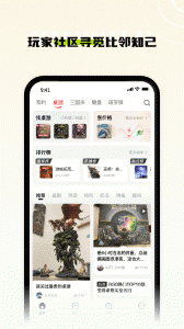 新物集截图2