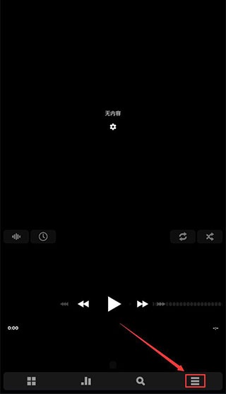 Poweramp中文版