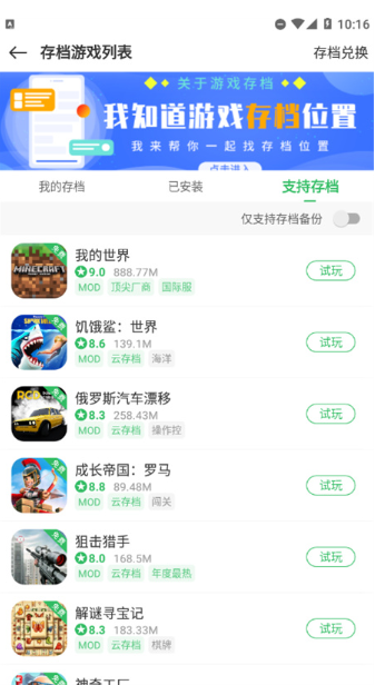 百分网游戏盒子免费版