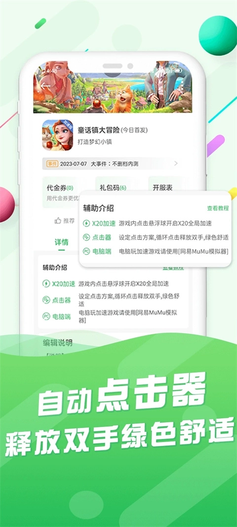 百分网游戏盒子免费版截图3