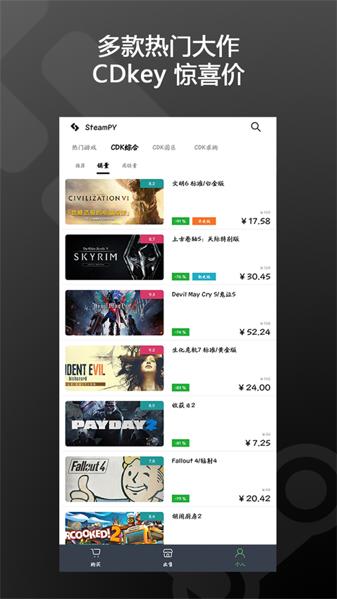 SteamPY截图0