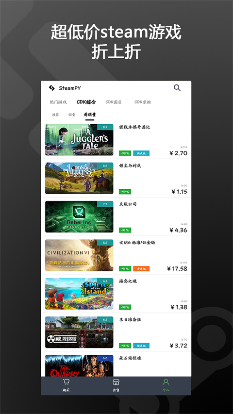 SteamPY截图3