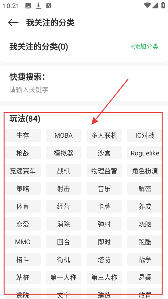 百分网游戏盒子免费版
