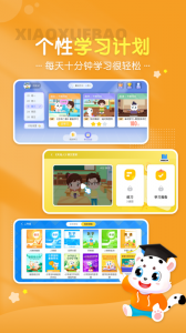 小学宝截图1