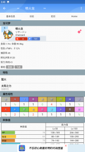 口袋对战宝典截图4