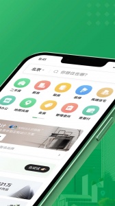 链家截图1