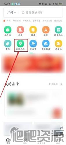 链家