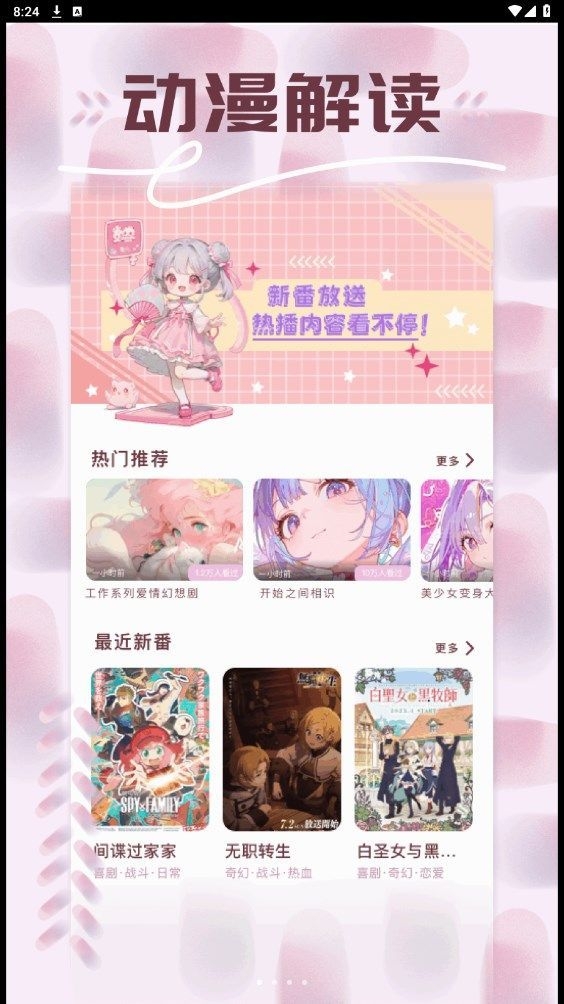 一耽追番截图1