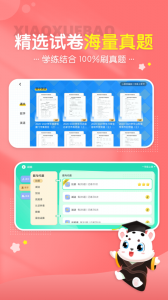 小学宝截图3